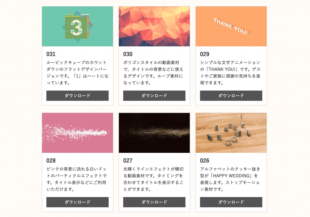 結婚式系のみ プロフィールムービーの無料素材サイトまとめ Re Plain