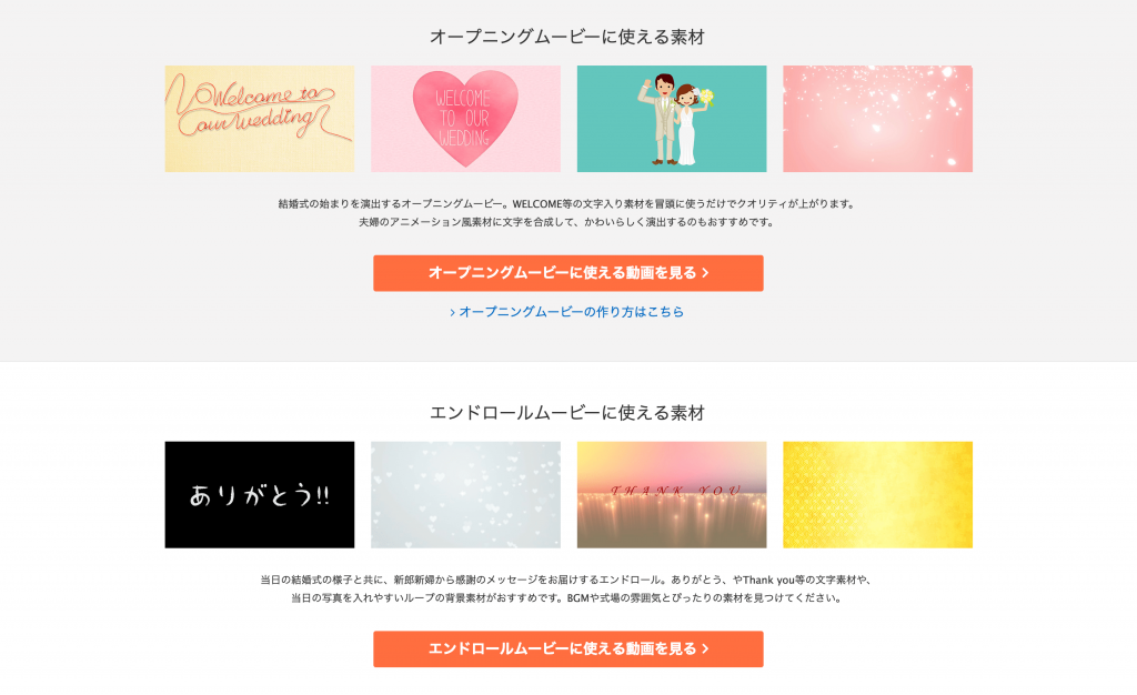 結婚式系のみ プロフィールムービーの無料素材サイトまとめ Re Plain