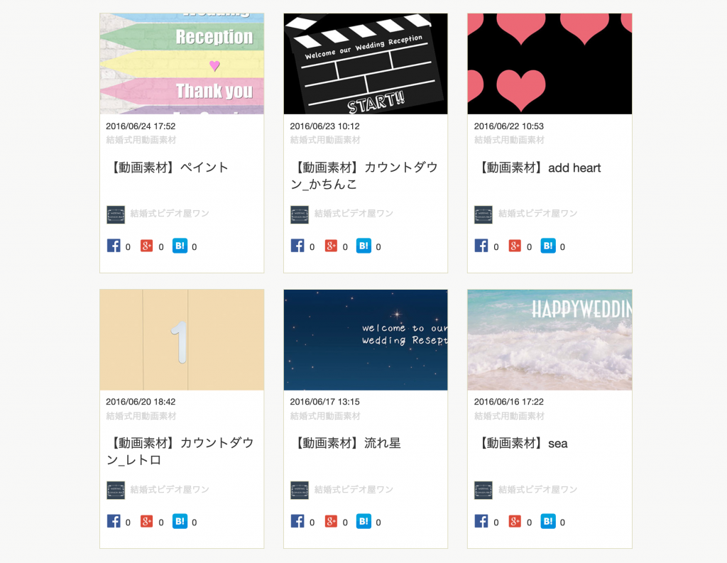 結婚式系のみ プロフィールムービーの無料素材サイトまとめ Re Plain